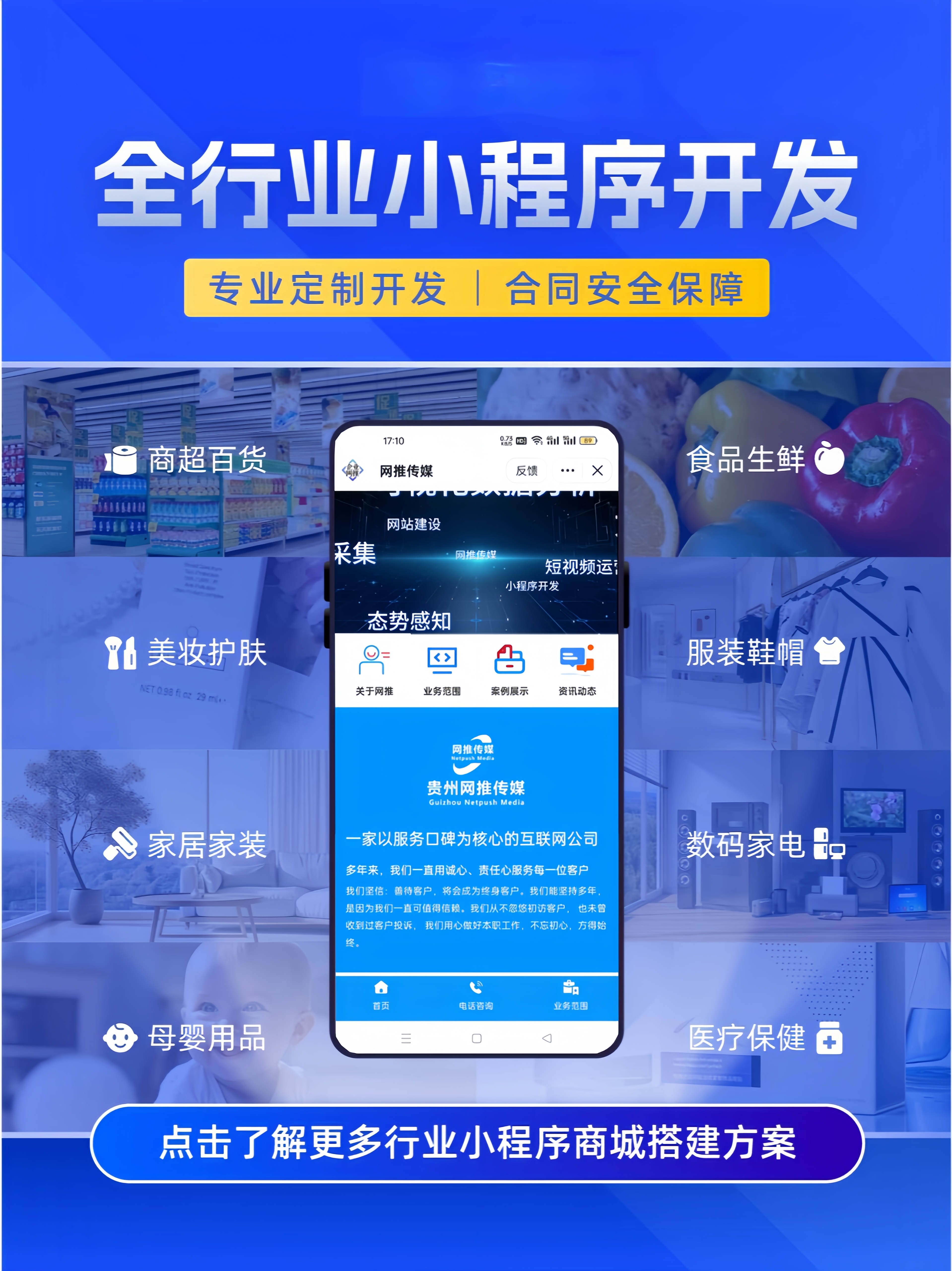 企业短视频运营与抖音推广宣传图